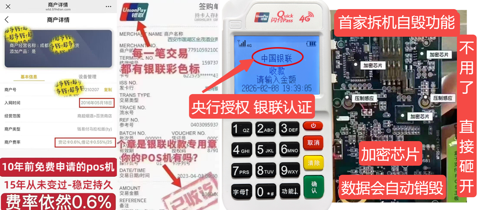 浪卡子pos机办理联系方式