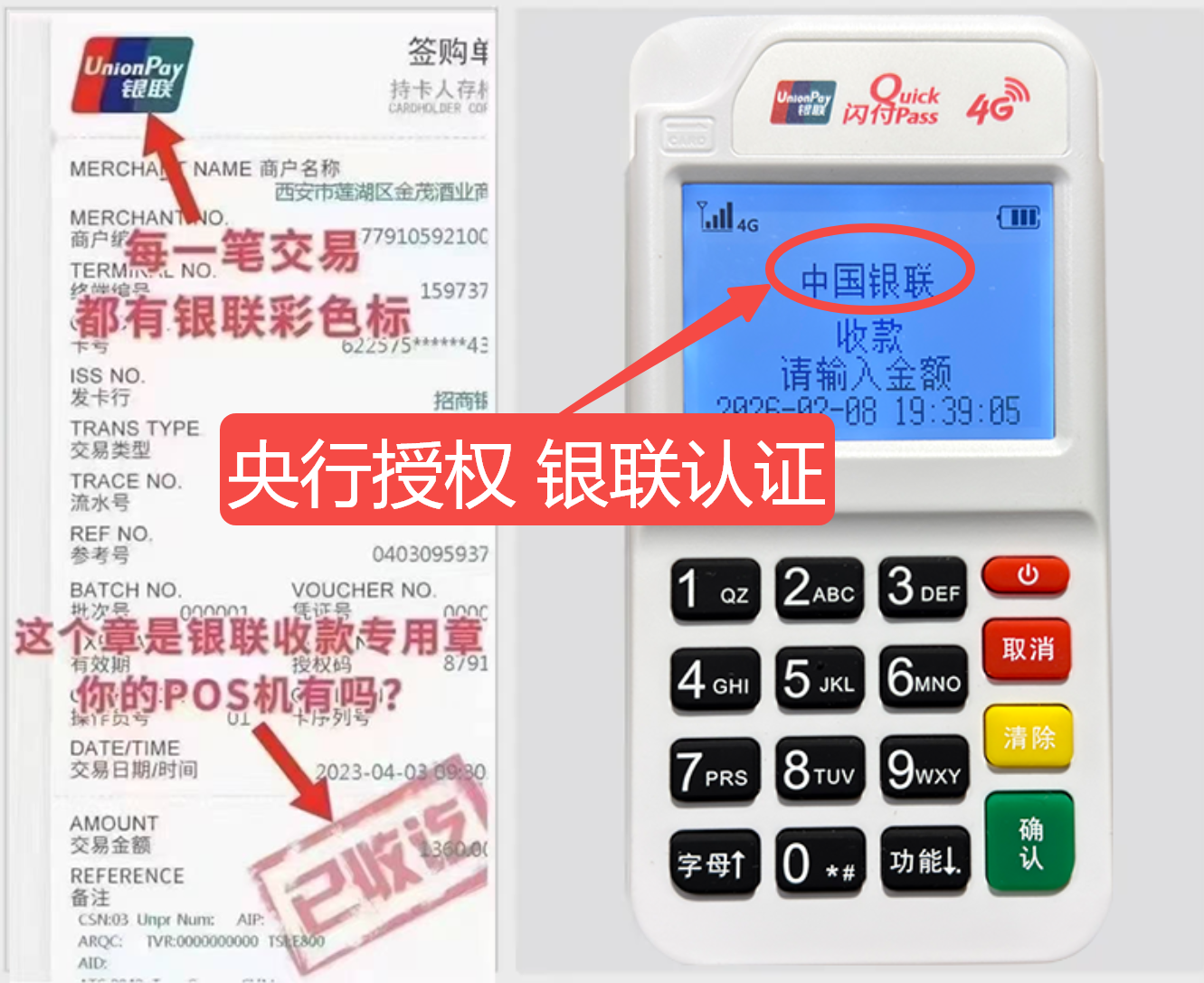 浪卡子揭秘高费率陷阱，选择费率稳定且支持秒到账的免费POS机